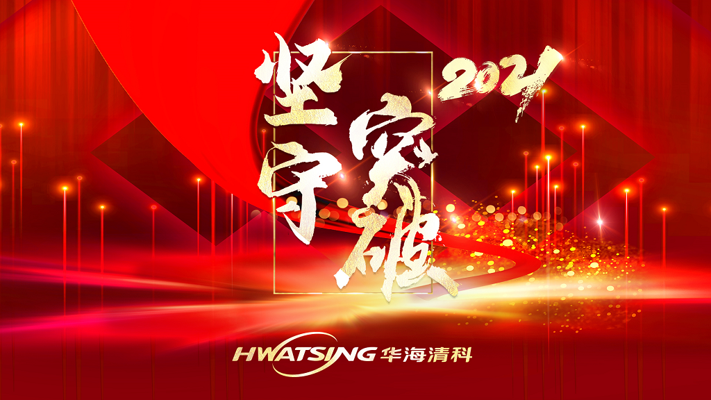 优发国际·随优而动一触即发